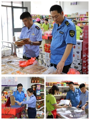 山東高密市市場監管“雙節”攻堅風采(二)食品安全無小事 市場監管來護航