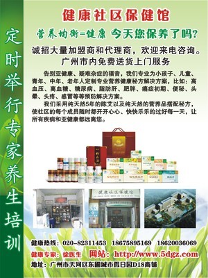 廣州市天河區東圃松竹保健食品經營部簡介_廣州市天河區東圃松竹保健食品經營部